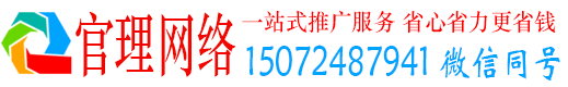 营口官理百度竞价